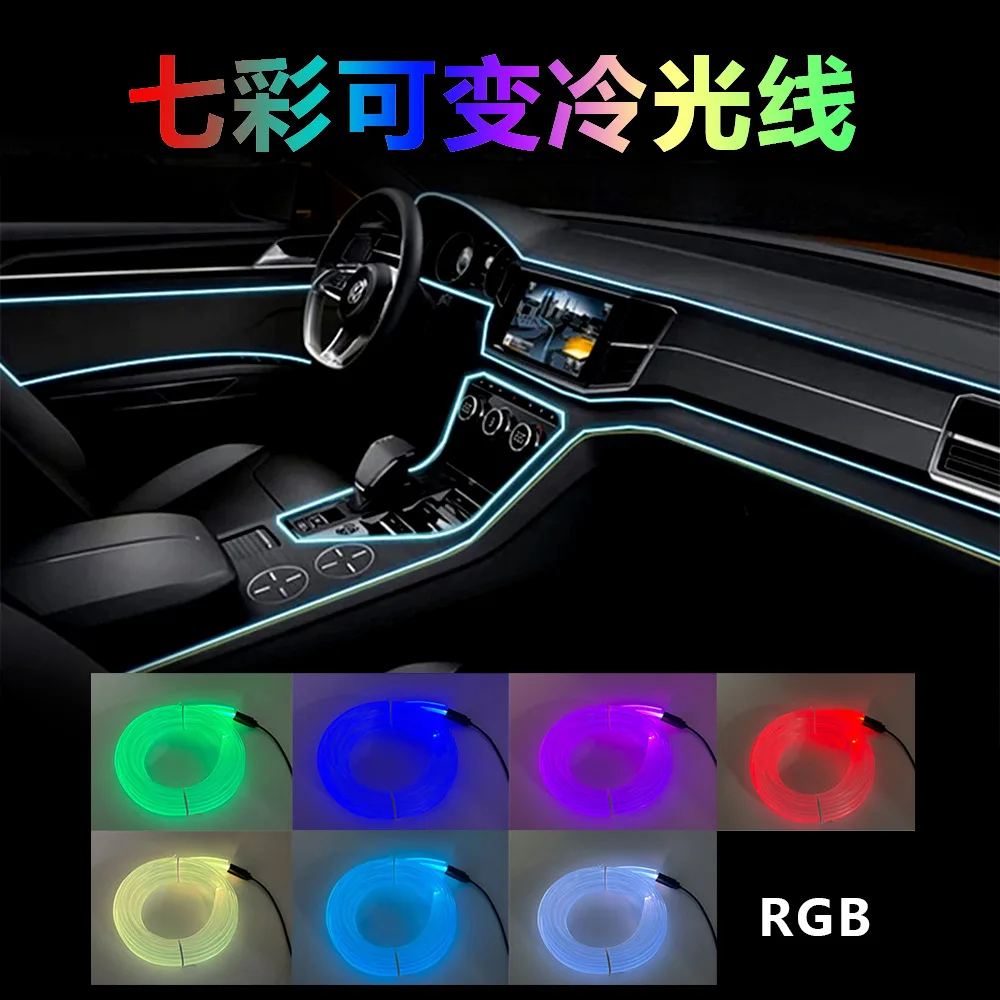 

Car USB plug, color cold light color changing interior ambient light, light guide strip, central control rhythm light