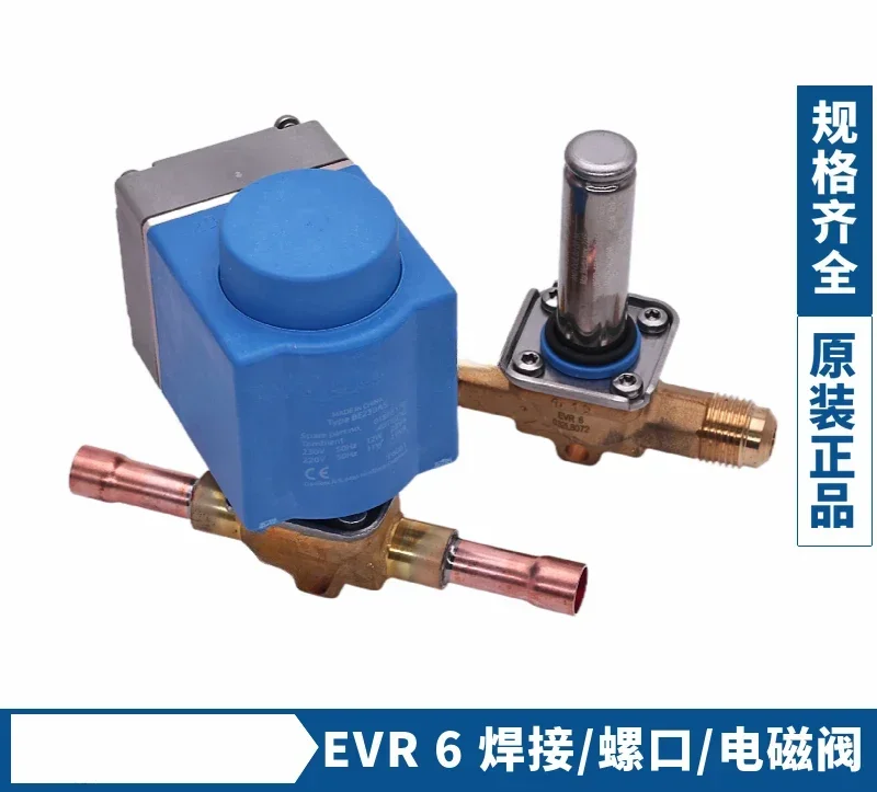 ЭниклаEVR6 - 032L1212 / 1209 / 1290 / 8072 / 8079