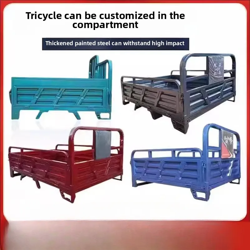 

Электрический топливный трехколесный велосипед, задний ковш, ящик для трехколесного велосипеда, грузовой ящик