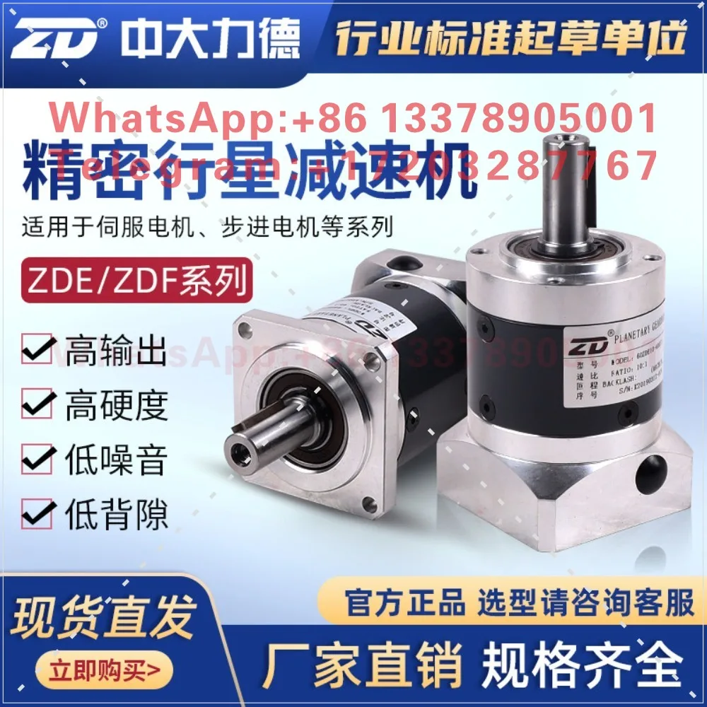 High precision planetary gear reducer straight helical gear ZDFZDE with stepper servo motor reducer