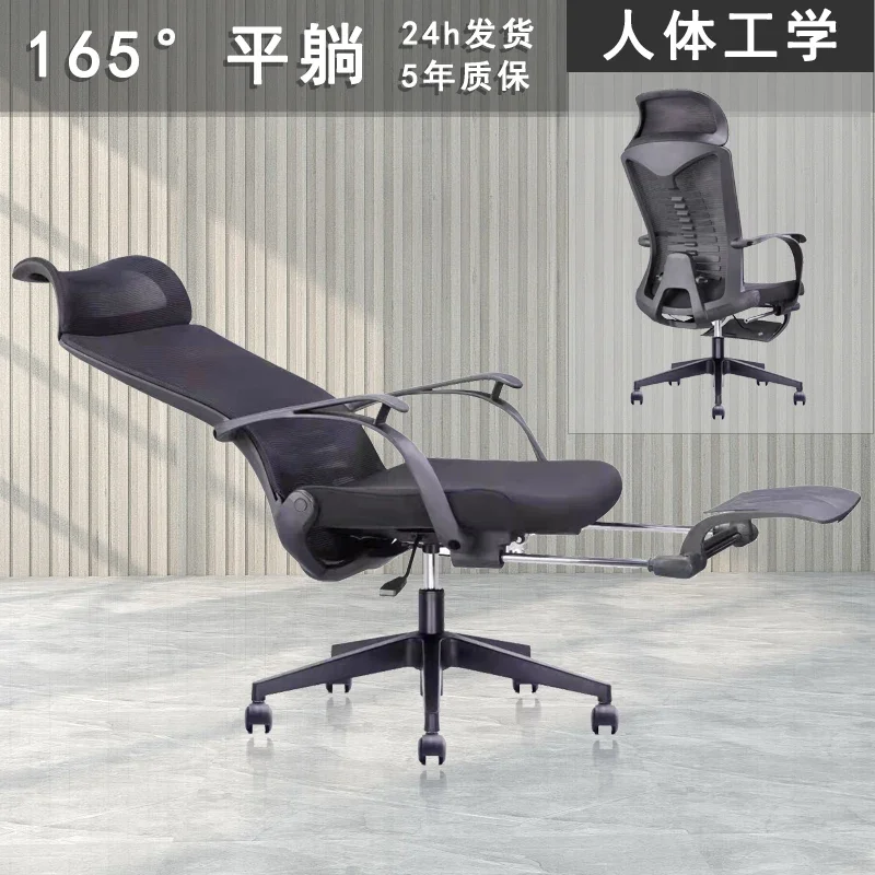 Office chair reclining comfortable sedentary ergonomic mesh lifting pedal nap computer chair