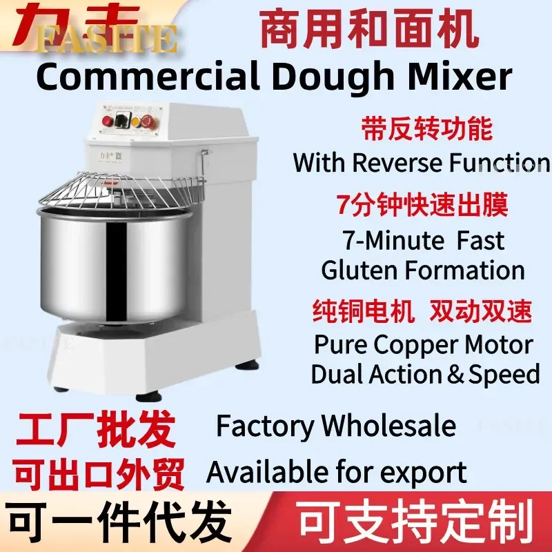 For Commercial Double Action Double Speed Dough Mixer 25kg Large Capacity Live Dough Machine for Bakery