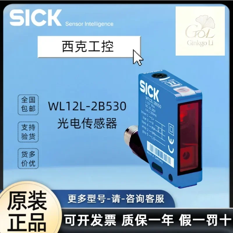 1089794 SIG200-0A0412200 SICK Network equipment