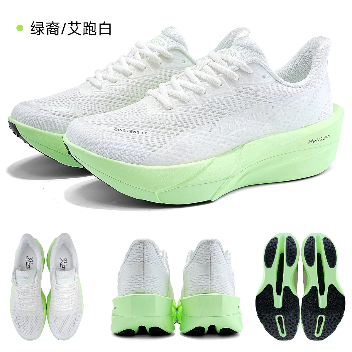 

2025 IRUNSVAN Unisex Training Shoes Nylon Plate & Thick Sole for Economical Pacing in Daily Training(Unisex)25130