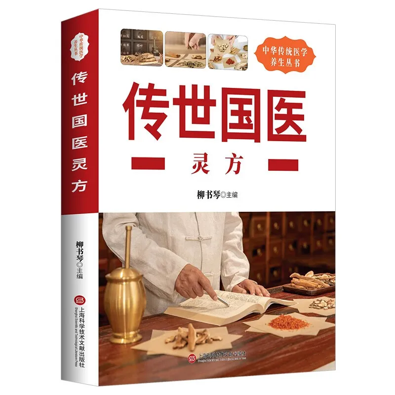 

Ancient Remedies That Still Work! China's Timeless Healing Secrets for Modern Ailments – Fix Your Gut, Sleep & Stress with 1,00