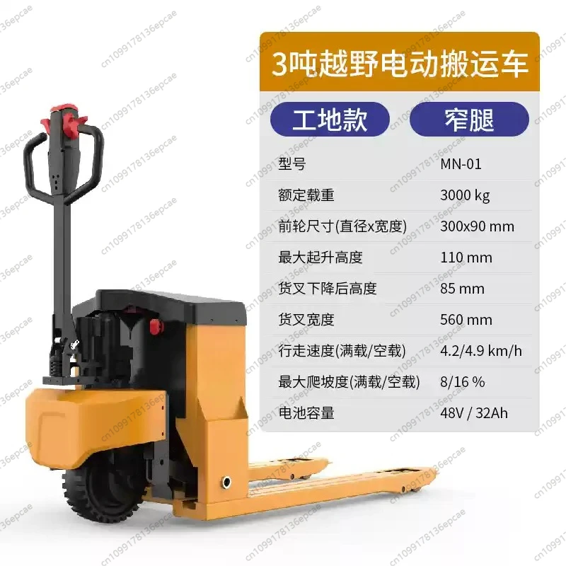 

Длина вилки 1220 мм Внедорожник 3 тонны, электрогидравлическое восхождение, грузовик на поддонах для складской строительной площадки Niu