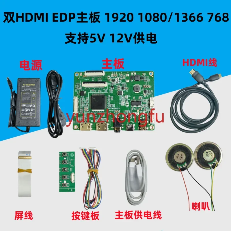 HD EDP Driver Board for LCD Screen 1080P Laptop  Modified HDMI  Kit