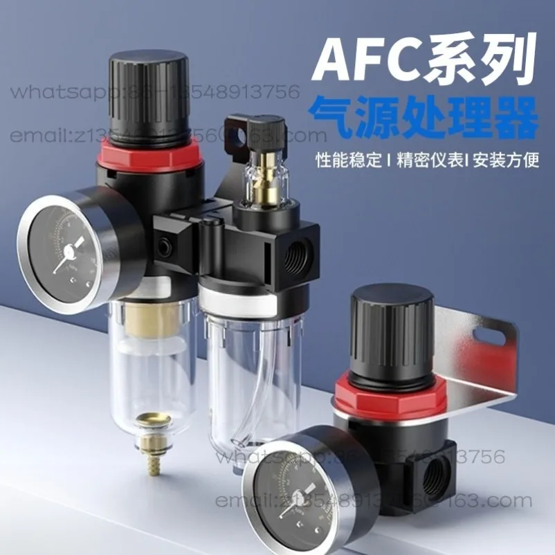 Oil-water Separator AFC2000 Air Compressor Filter with Automatic Drainage Air Pressure Regulating Valve