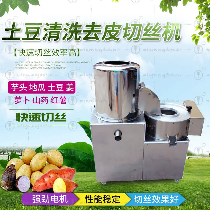 Fully Automatic Potato Washing, Peeling & Shredding Machine | Multifunctional Fruit & Vegetable Washer Cutter