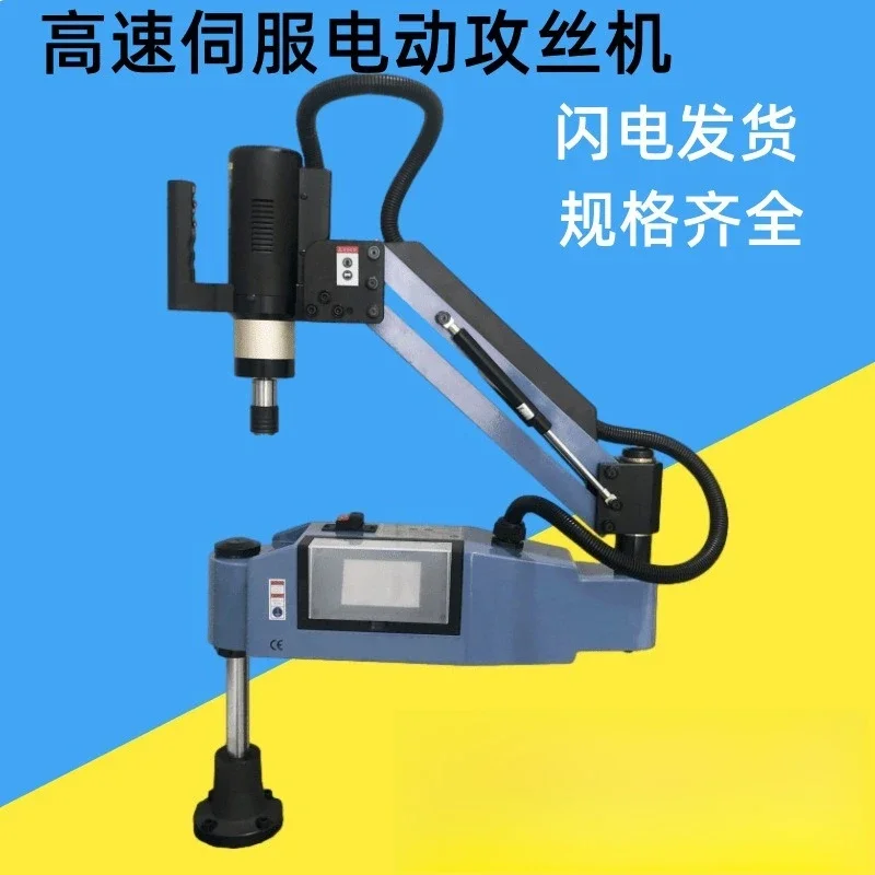Vertical M2-M20 high-speed servo electric tapping machine, aluminum parts fast automatic tapping machine chuck stop gauge