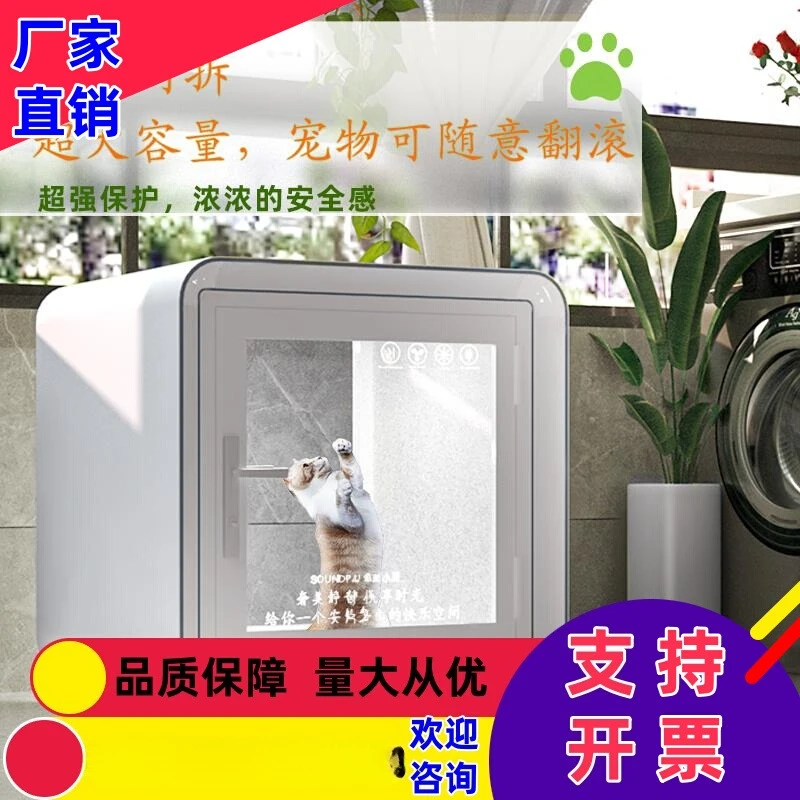 

Pet soundproof room household removable small silent compartment