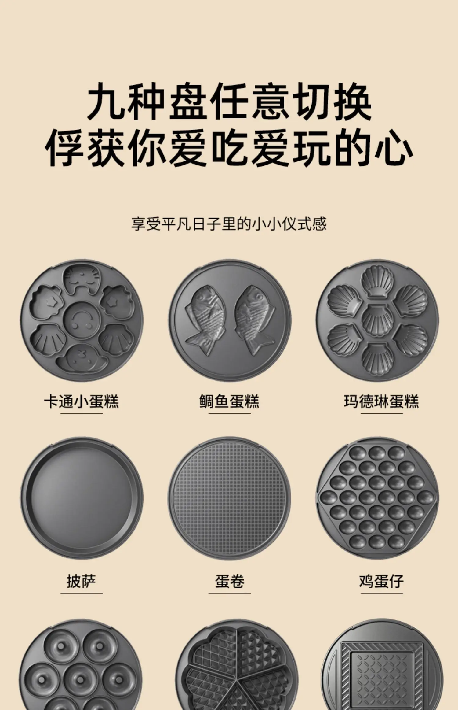 Picture 3: Frunuts Multifunctional Breakfast Machine Baking Pan Accessories
