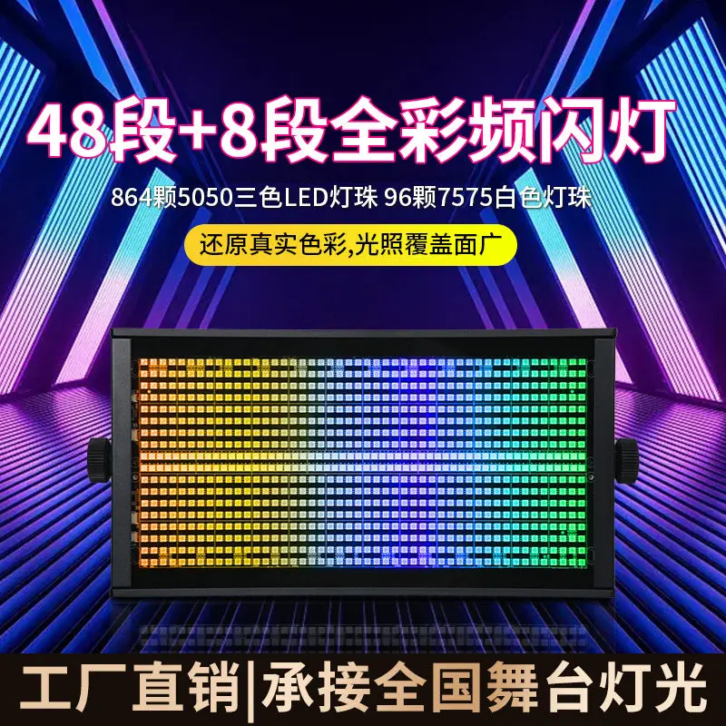 1000W full color eight-stage strobe light LED bar stage 8 + 8-stage ambient light live stream dyeing rgb flash light