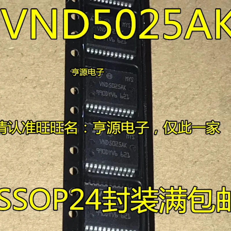 

5PCS VND5025 VND5025AK VND5025BK SSOP-24 automotive turn signal chip