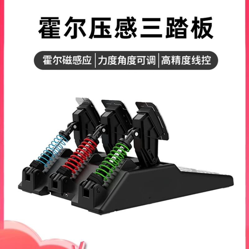 Magnetic Linear Three Pedals Universal Computer PC Racing Game Simulator Car Force Feedback Steering WheelPedals G29/27/T300/248