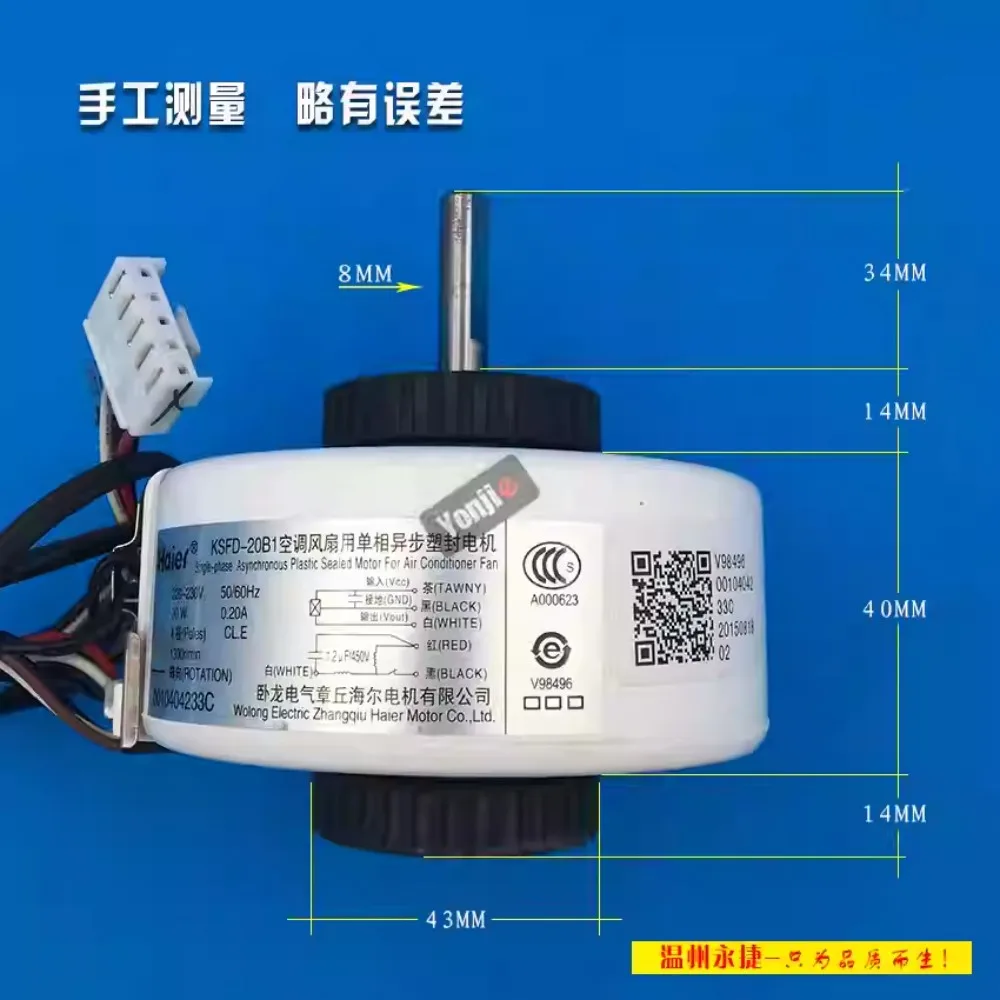 العلامة التجارية الجديدة مناسبة لملحقات مكيف الهواء Haier KSFD-20B1 محرك معلق داخلي مروحة المحرك المحرك 0010404233C