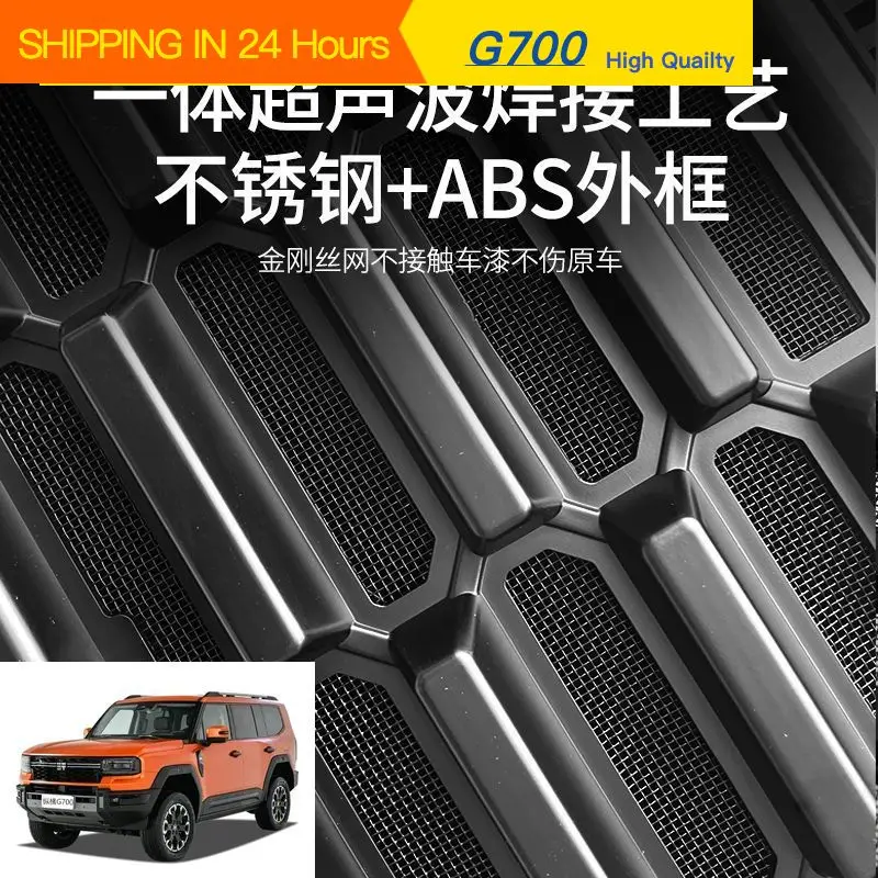 For 2025 Jetour Zongheng G700 Special Front Grille Insect Screen, Radiator & Condenser Protective Mesh, Front Bumper Dust Cover