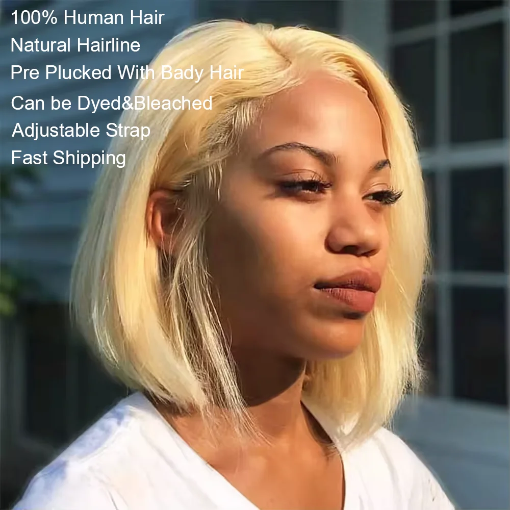 8 インチ 613 ボブハニーブロンドレースフロント人毛ウィッグ女性のための人毛レミーブラジル安い 13 × 6 ストレートショートボブウィッグ