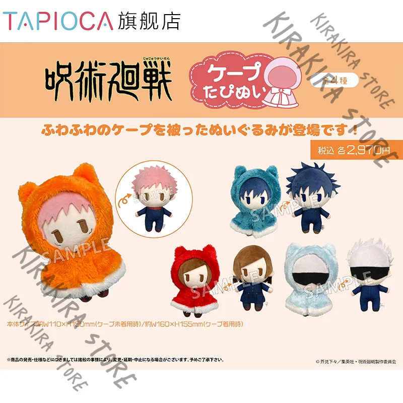 

Jujutsu Kaisen Itadori Yuji Cosplay Cloak Moppet Kawaii Official Genuine Fushiguro Megumi Puppet Mascot Anime Cotton Ornaments