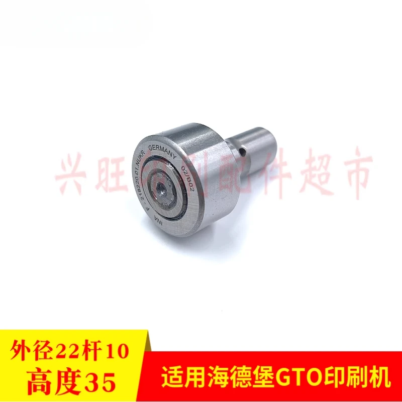 1 個ハイデルベルグ GTO52 印刷機オープニングベアリング F-218220 オープニングボール 00.550.1239