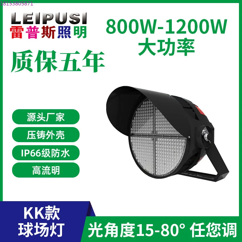Outdoor high power high pole high brightness anti-glare outdoor sports lighting led stadium light