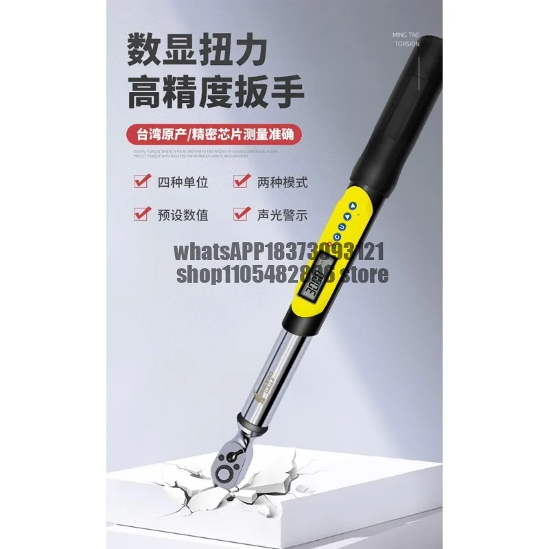Digital fixed torque torque wrench removable maintenance auto repair spark plug torque wrench