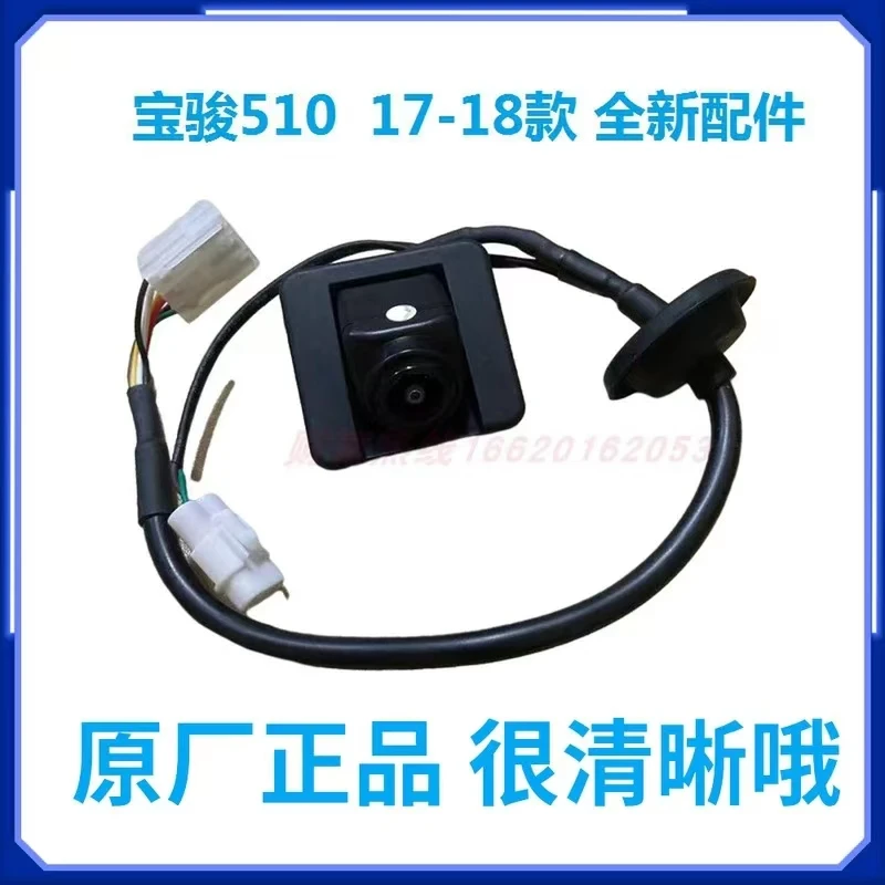 Rear Reverse Camera for BaoJun 510 2017-2018 type  2019-2022 type