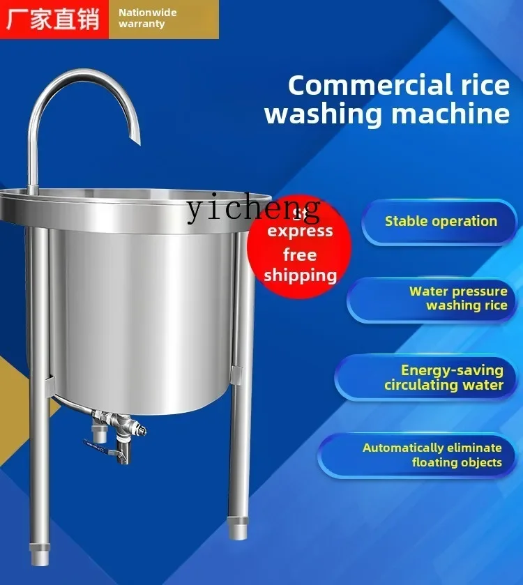 ZK automatic rice washing machine commercial canteen rice washing machine water pressure large rice washing machine commercial