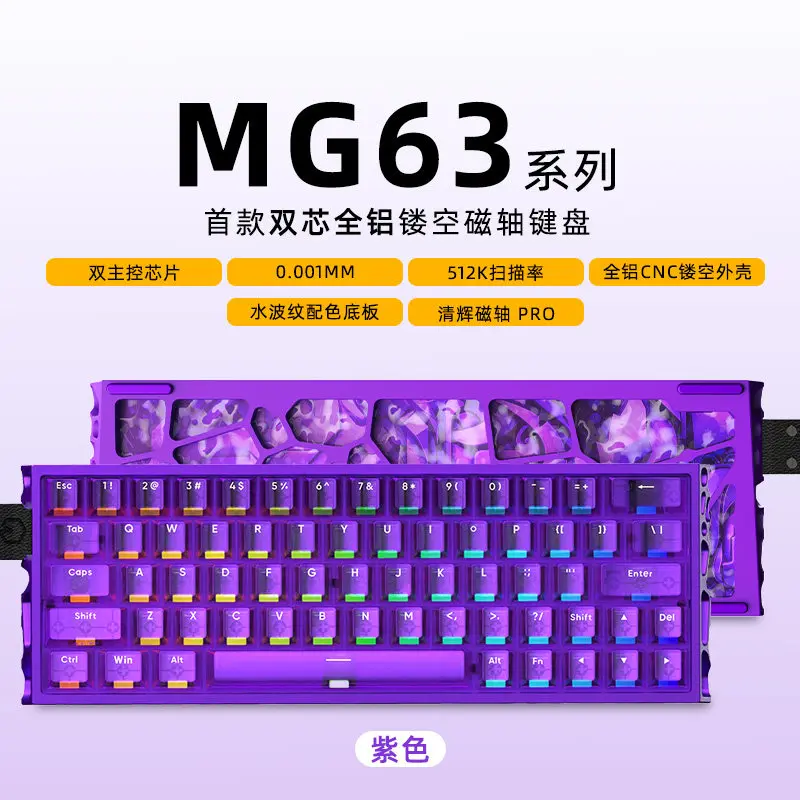 IROK MG63 Magnetic Switch Keyboard Aluminum E-sports RT0.001 8K