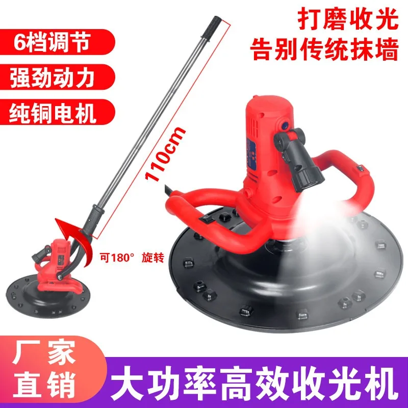 Plug-in cement mortar smoothing and light collector, hand-held electric wall plastering machine,