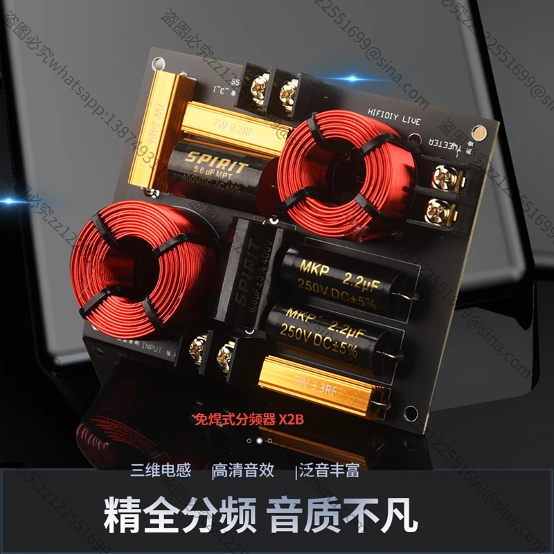 Suitable for Two-way HIFI Fever Home Audio, High and Low Bookshelf Speakers, Crossover Crossover X2B