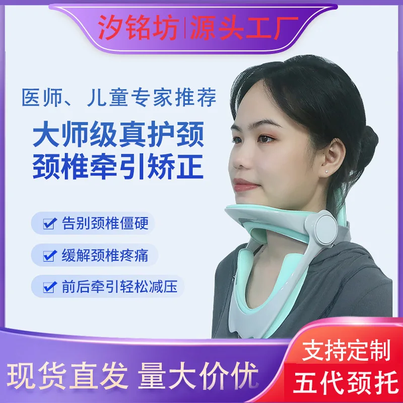 

Medical neck brace retractor protector household reverse bow forward tilt correction anti-bow cover retainer