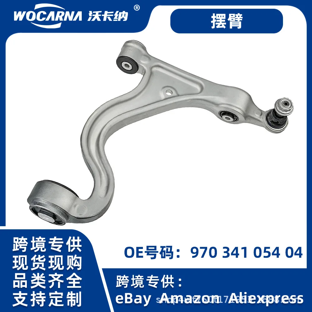 Suitable for Car chassis accessories, new Porsche models, front and lower suspension accessories 97034105424