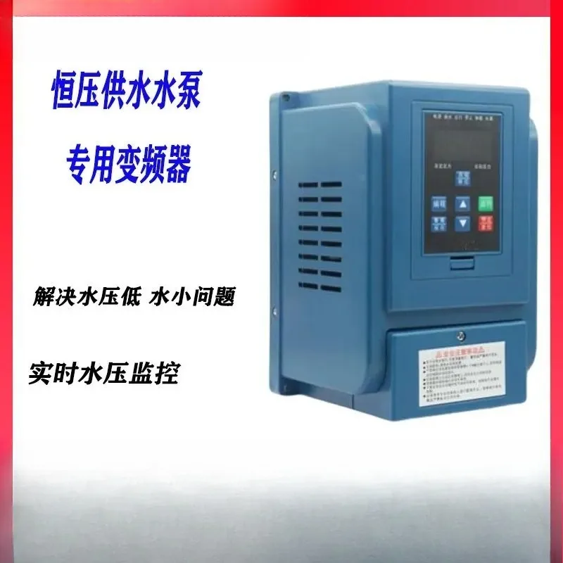 Single Phase 0.75/1.5/2.2kW VFD Inverter Constant Pressure Control for Water Pump Motor Speed Regulator
