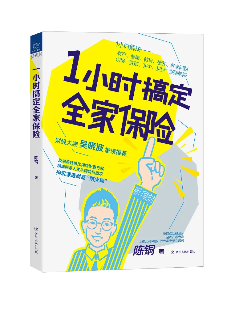 

Книга-Winshare Complete Family Insurance в 1-го часах