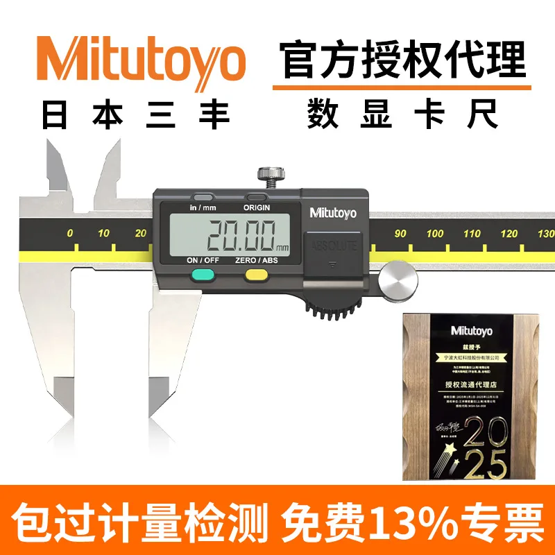 

Mitotoyo Japan Mitutoyo Digital Caliper 500-151-30 Industrial Electronic Precision Vernier Caliper, Digital