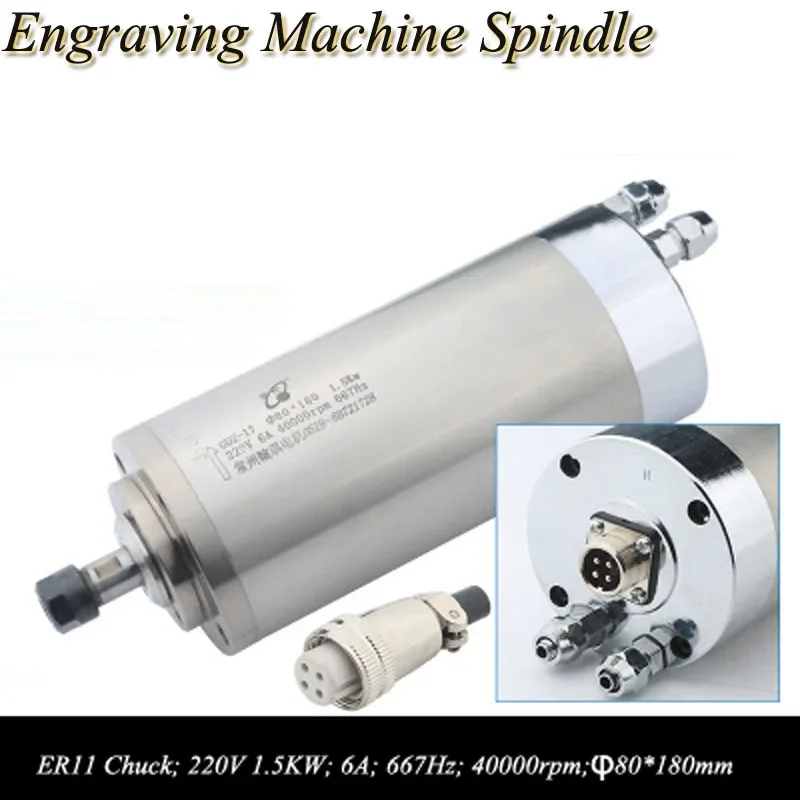 Engraving Machine Spindle 1.5KW 80 Diameter Water Cooled Motor 24000 Turn High Speed Engraving Machine Accessories