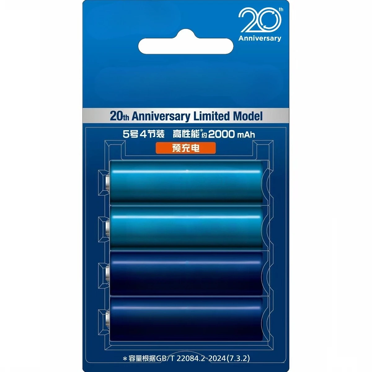 For Panasonic Elop 20th Anniversary Edition Rechargeable Battery eneloop Limited Edition No. 5 NiMH 1900mAh