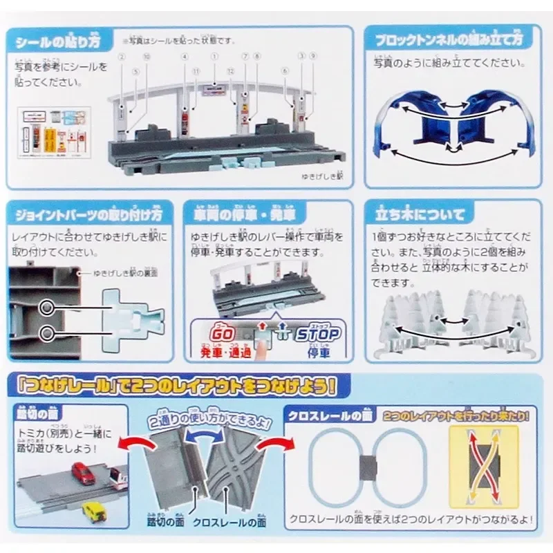 Takara Tomy Tomica Planail Rail Kit Frühlings blume Winter Schnee Eisenbahnen Bahngleise Weihnachten sammeln Ornamente Geschenke für Kinder