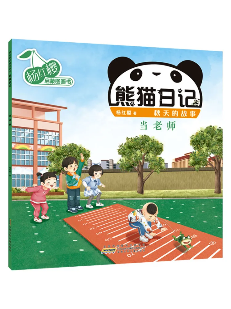 

Book-Winshare Yang Hongying Enlightenment Picture Book Panda Diary Autumn Story Be a Teacher
