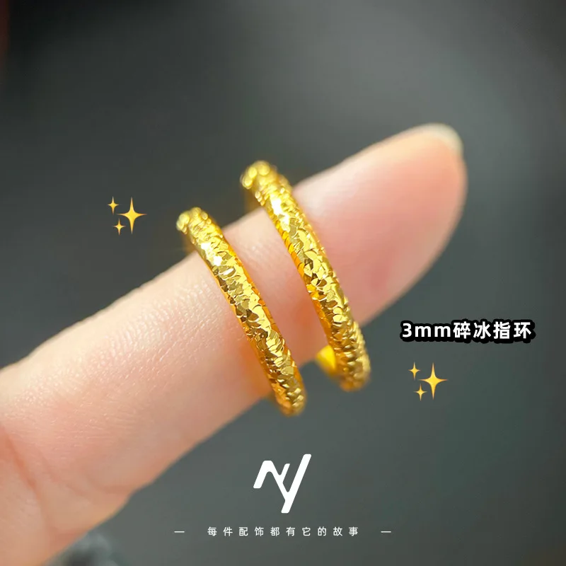 Sand gold burst flash broken ice ice inheritance ring ring light luxury sensuous ring gift 9999gold