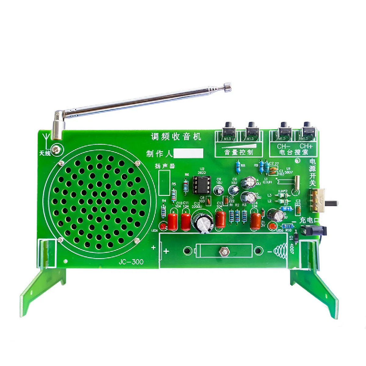 FM Radio DIY Soldering Assembly Kit,Electronic Circuit Board Practice Module,Teaching Experiment Kit for Electronics Learning