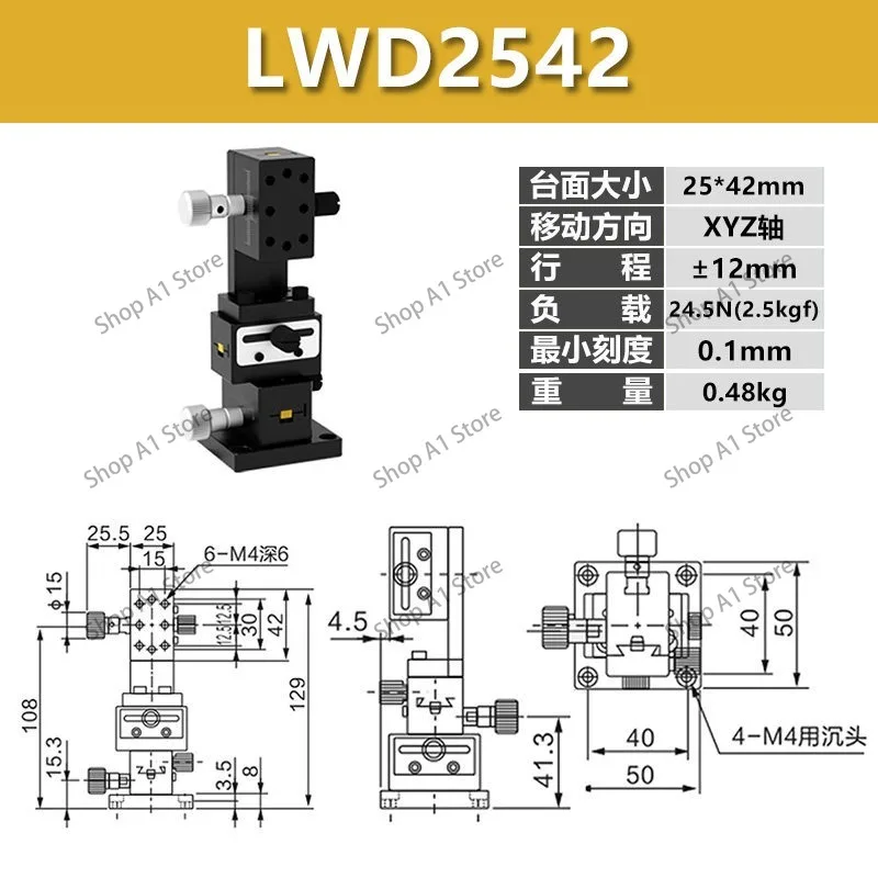 XYZ axis manual displacement platform fine-tuning dovetail groove gear and rack sliding table LWX2542/4040/4060/4090