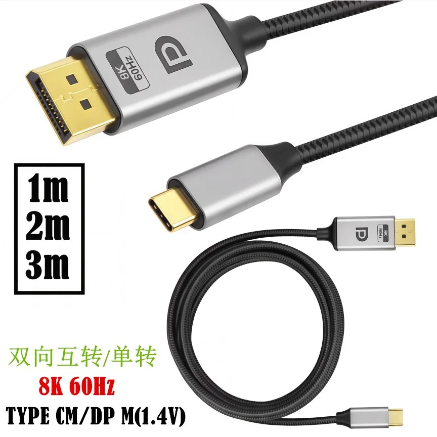 New Type C To DP Cord 8K 60Hz 2m 3m USB C To DisplayPort Cable Type-C To DP Cable 8k For 2021 MacBook Pro M1 Mac Mini, XPS
