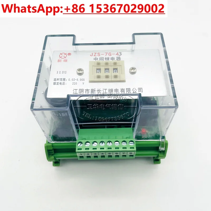 

JZS-7G-21/22/23/24/25 JZS-7G-41 42 43 44 45 Static intermediate relay