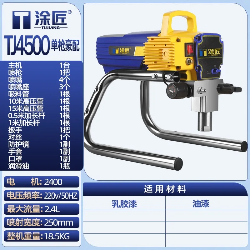 Piston type high pressure airless latex paint special paint exterior wall sprayer paint all-in-one machine