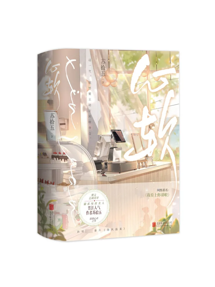 

Book-Winshare Heart Soft 2 Volumes in Total