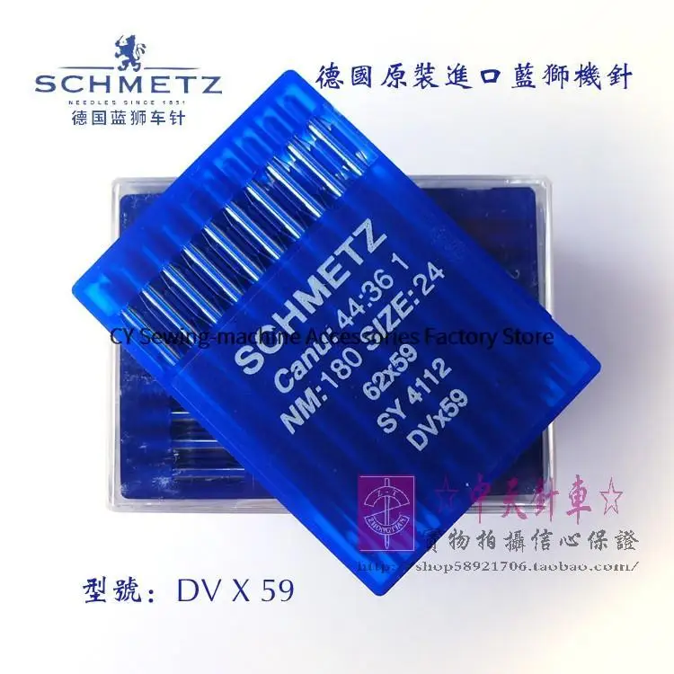 10PCS Original Blue Lion Brand DV*59 DVX59 Sewing Machine Needles Germany Schmetz Mattress Covered with No Shuttle Edge Surround