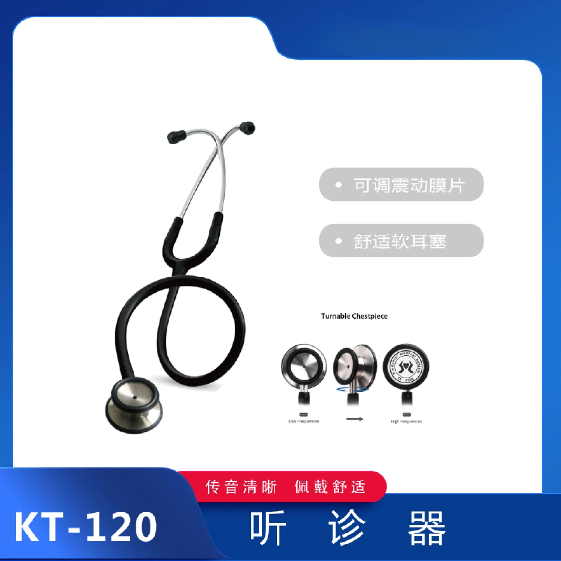 KT-120 double-sided stethoscope silver ear hanging adult