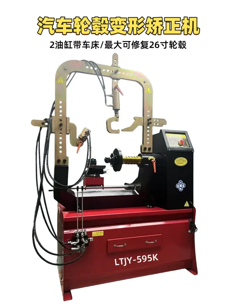 2 cylinder with lathe 220V or 380V, aluminum alloy steel ring deformation correction of automobile wheel repair machine
